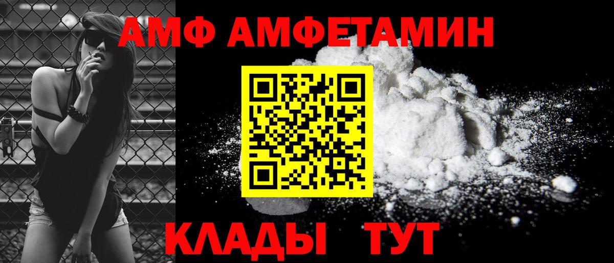 АМФЕТАМИН VHQ Домодедово