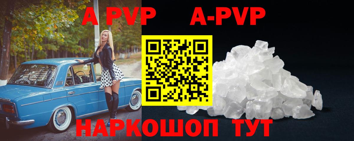 Alfa_PVP Crystall Домодедово