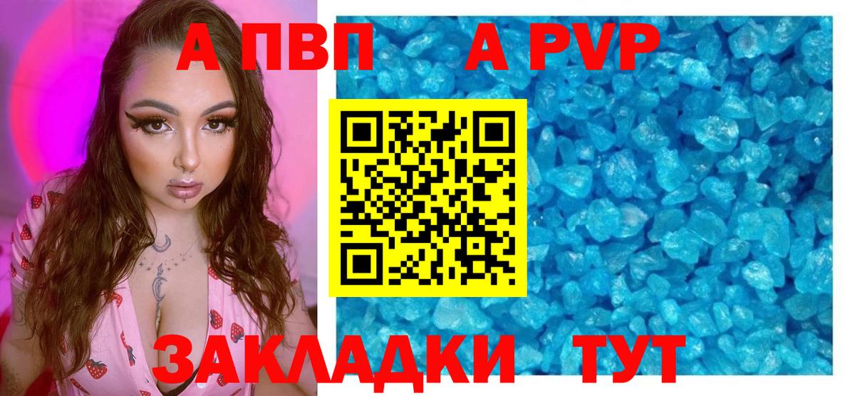 Домодедово  Alpha-PVP мука  Альфа ПВП мука  даркнет сайт  Альфа ПВП СК КРИС  Вход с VPN 