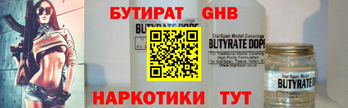 Бутират бутик  Вход с VPN  БУТИРАТ  Домодедово 