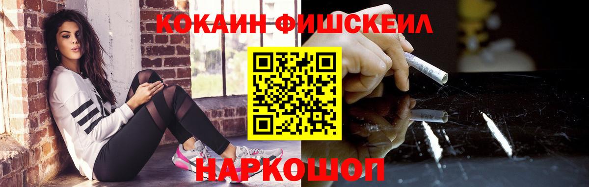 COCAIN 99% Домодедово