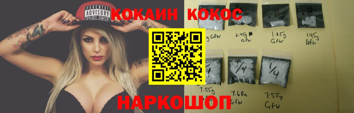 Cocaine  Вход с VPN  Домодедово  Кокаин Колумбийский  где купить наркоту  Cocaine Боливия 