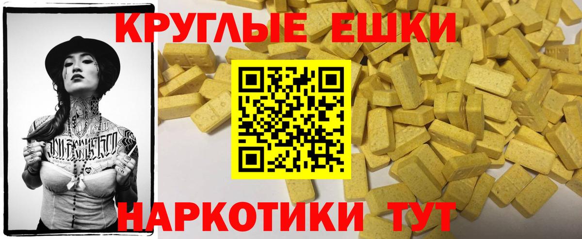 Экстази XTC Домодедово