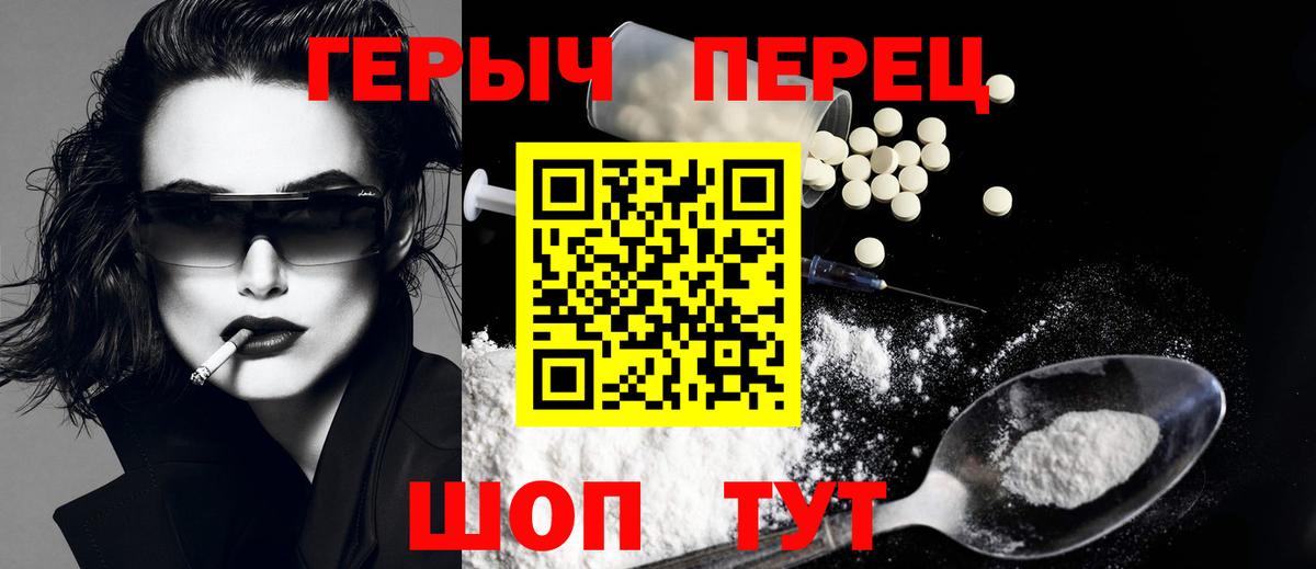 Домодедово  Героин герыч  Вход с VPN 