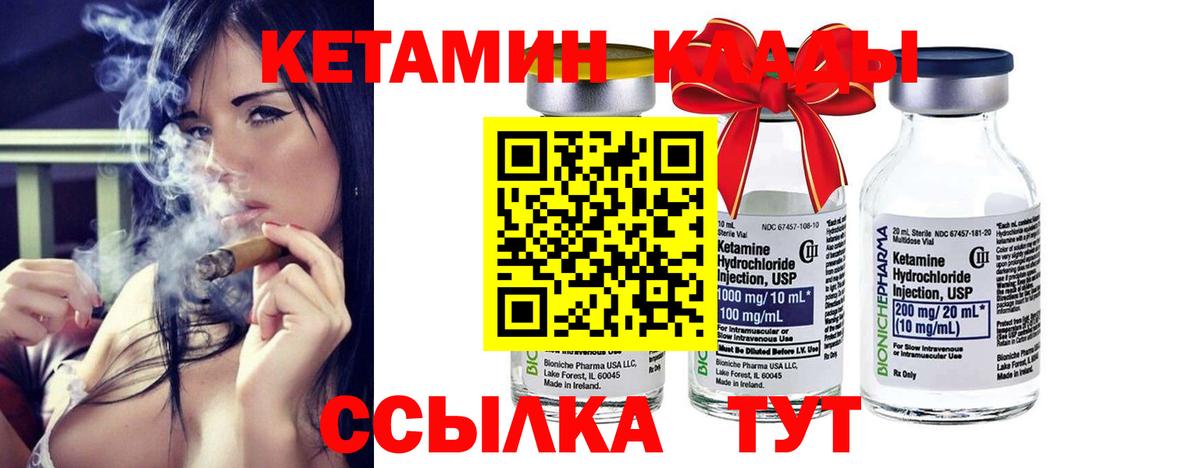 Кетамин VHQ Домодедово
