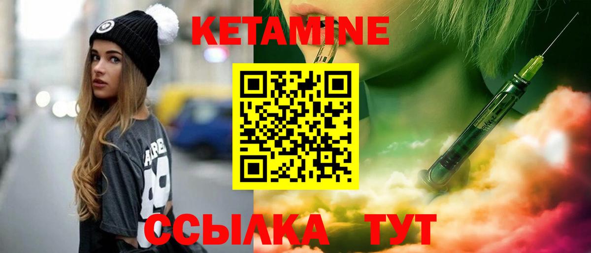 Кетамин ketamine  нарко площадка наркотические препараты  Домодедово  Вход с VPN  КЕТАМИН VHQ 