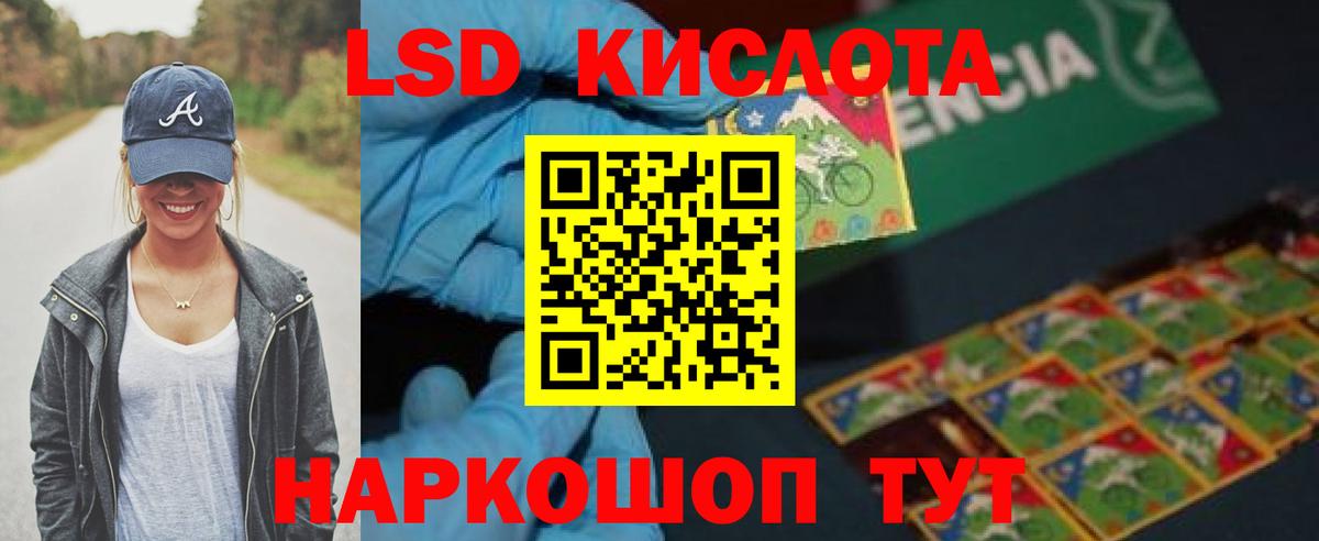 Лсд 25 экстази кислота Домодедово