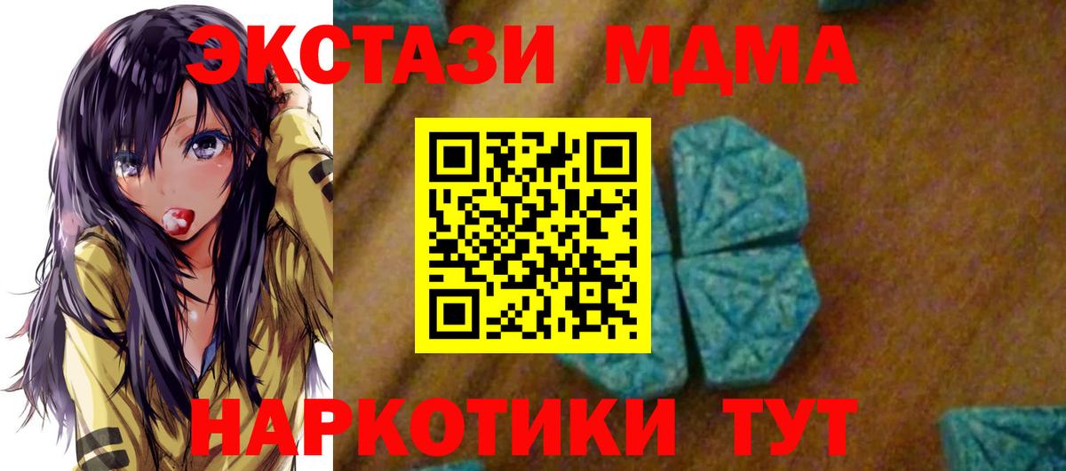 MDMA crystal  MDMA кристаллы  МДМА  Вход с VPN  Домодедово 