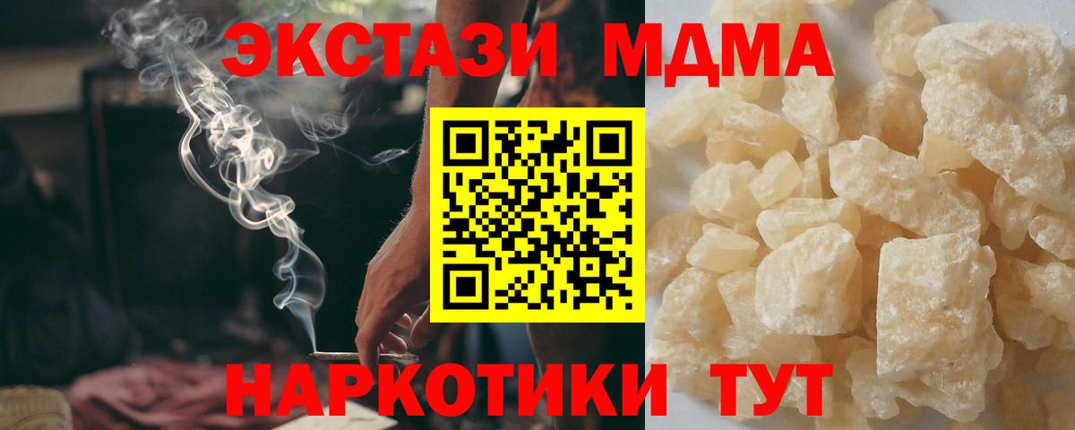 MDMA Molly Домодедово