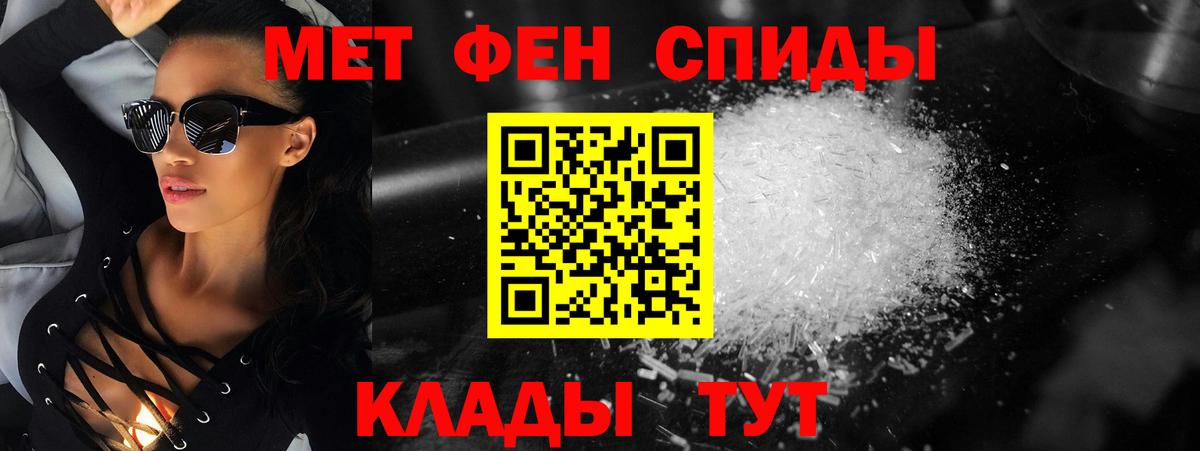 Домодедово  Метамфетамин мет  Метамфетамин мет  Вход с VPN 