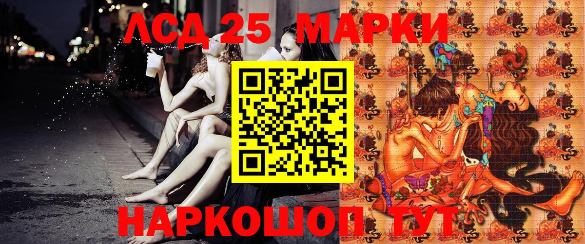 Марки 25I-NBOMe 1,8мг Домодедово