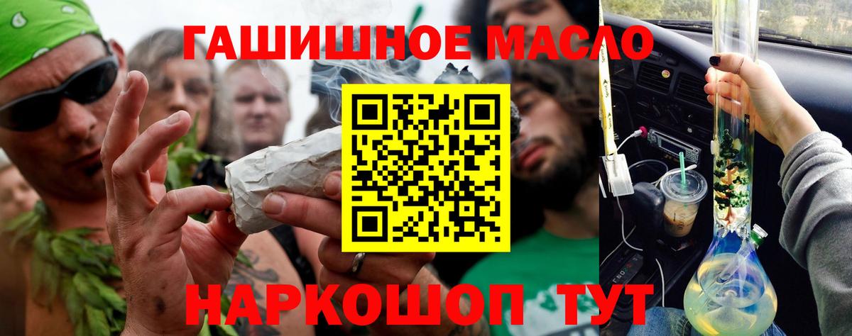 ТГК THC oil Домодедово