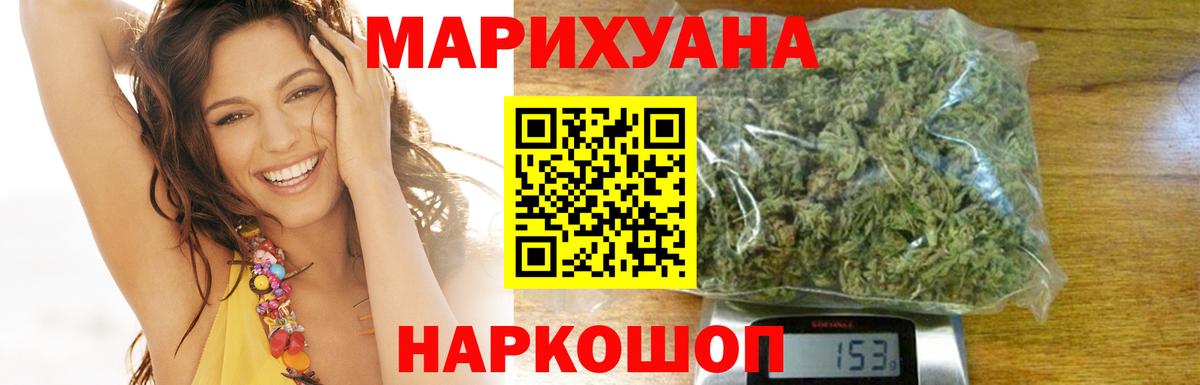 МАРИХУАНА VHQ  МАРИХУАНА LSD WEED  Вход с VPN  Домодедово 